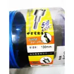 (中古電動專家) 全新 100MM 超硬鎢鋼圓穴鋸/圓穴鋸/圓穴鑽/開孔器/穴鑽/丸穴鑽-白鐵用