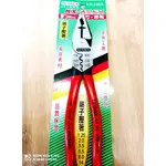 62【水里菜刀王】德式9"超薄鋼絲鉗付壓著230MM省力鋒利德規KX-230A端子壓著精工技術素材端子壓著KEYRE