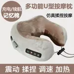 💖肩頸按摩器 無線便攜 加熱按摩枕 按摩 按摩枕 按摩器 按摩儀 肩頸按摩器 肩頸按摩 電動按摩器 按摩機 護頸儀 禮物