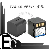 在飛比找樂天市場購物網優惠-【EC數位】JVC BN-VF714 BN-VF714 鋰電