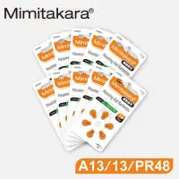 在飛比找momo購物網優惠-【Mimitakara 日本耳寶】日本助聽器電池 A13/1