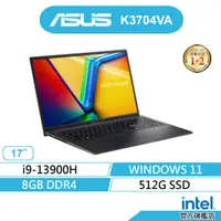 在飛比找蝦皮商城優惠-ASUS 華碩 Vivobook K3704VA-0052K