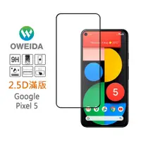 在飛比找蝦皮商城優惠-Oweida Google Pixel 5 2.5D滿版鋼化