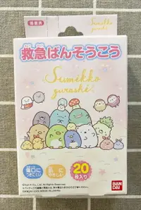 在飛比找樂天市場購物網優惠-【震撼精品百貨】角落生物 Sumikko Gurashi S