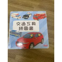 在飛比找蝦皮購物優惠-巧連智各類書籍/玩具陸續出清