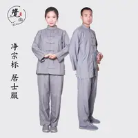 在飛比找樂天市場購物網優惠-僧服 居士服 禪修服 覺牌僧服布扣凈宗女居士服男棉麻純棉禪修