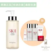 在飛比找蝦皮購物優惠-SK-II 青春露330ml 贈 經典暢銷旅行組(鹿小姐美妝