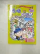 【書寶二手書T4／少年童書_D3E】希臘尋寶記_徐玉珠, Gomdori Co