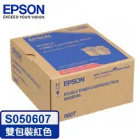 在飛比找蝦皮商城優惠-EPSON 愛普生 C13S050607 雙包裝紅色碳粉匣 