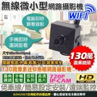 在飛比找Yahoo!奇摩拍賣優惠-監視器 無線針孔網路攝影機 HD-720P IP-CAM 百