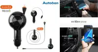 在飛比找Yahoo!奇摩拍賣優惠-【優洛帕-汽車用品】Autoban 2A microUSB 