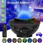 LED Starry Night Sky Galaxy Projector Lamp 3D Ocean Wave Star Light Party Decor
