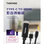 [台灣現貨]ESENSE TYPE-C TO HDMI 影音傳輸線ETH102BK