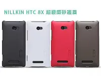 在飛比找Yahoo!奇摩拍賣優惠-【西屯彩殼坊】贈保貼~HTC 8X NILLKIN 超級磨砂