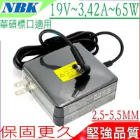 在飛比找樂天市場購物網優惠-ASUS 19V 3.42A 65W 變壓器(保固更久) 華