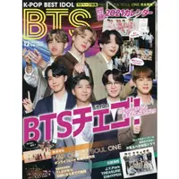 在飛比找樂天市場購物網優惠-K－POP BEST IDOL 12月號2020附BTS海報