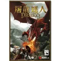 在飛比找蝦皮購物優惠-屠龍矮人 DRAKO 雙人遊戲 中文版