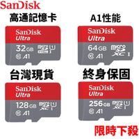 現貨 San Disk 終身保固 高速記憶卡 大容量 32g 64g 128g 256g 內存卡Micro SD 記憶卡