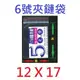 【1768購物網】6號夾鏈袋 12X17公分一次80包 (100個/包)(4-8006)收納袋由任袋封口袋PE夾鏈袋包裝