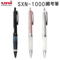 在飛比找蝦皮購物優惠-三菱uni SXN-1000 α-gel 0.7自動溜溜筆 