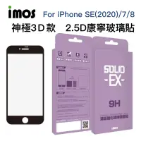 在飛比找蝦皮商城優惠-IMOS iPhone 神級3D 2.5D滿版玻璃貼 SE 