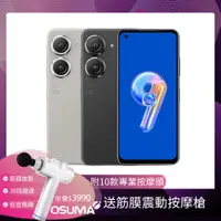 在飛比找e-Payless百利市購物中心優惠-【福利品】ASUS Zenfone 9 (8G/256G) 