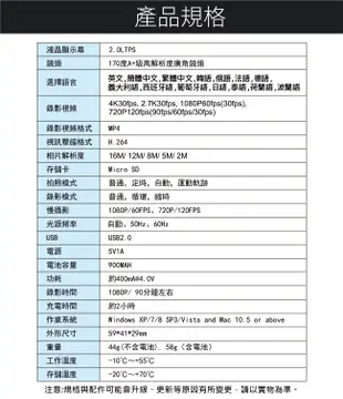 領先者 GS8000 4K wifi 防水型運動攝影機/行車記錄器 機車行車記錄器 (1.9折)