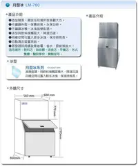 在飛比找Yahoo!奇摩拍賣優惠-《利通餐飲設備》力頓製冰機全系列 LM-760月型冰