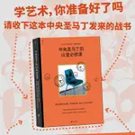 後浪正版 中央聖馬丁的12堂必修課 中央聖馬丁時尚藝術設計基本預科課程 藝術設計創意策劃美術書籍