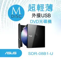 在飛比找Yahoo!奇摩拍賣優惠-【電腦天堂】ASUS 華碩 SDR-08B1U 外接式DVD