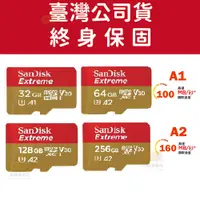 在飛比找蝦皮購物優惠-【台灣公司貨】SanDisk Extreme A2 高速記憶