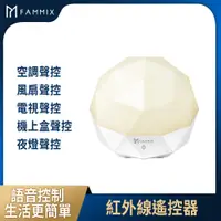 在飛比找蝦皮購物優惠-FAMMIX HK-01智慧語音小夜燈 (定時開關/USB充