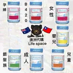 《🦘》澳洲 LIFE SPACE 益生菌 成人/女性/銀髮族/兒童/孕婦/B420/BABY *快速出貨*