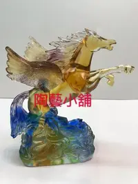 在飛比找Yahoo!奇摩拍賣優惠-陶藝小舖..琉璃馬擺件.琉璃..(大飛馬.)..馬..擺件.