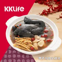 在飛比找蝦皮商城優惠-領券現折$30【KKLife】雙蔘烏骨全雞湯 (2800g/