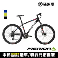 在飛比找PChome24h購物優惠-《MERIDA》美利達 入門款26吋輪徑碟煞登山車 24速 