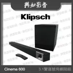 【興如】KLIPSCH CINEMA 600 3.1聲道號角劇院組