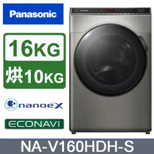 【Panasonic國際】雙科技16公斤洗脫烘滾筒洗衣機 NA-V160HDH-S