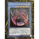 有點名 遊戲王 日紙 20TH-JPC01 混沌黑魔術師MAX 半鑽