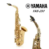 在飛比找momo購物網優惠-【Yamaha 山葉音樂】初階 中音薩克斯風 YAS-280