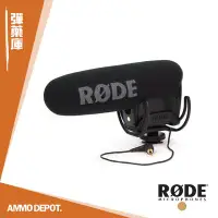 在飛比找Yahoo!奇摩拍賣優惠-【AMMO DEPOT.】 RODE VideoMic Pr