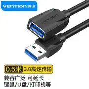 威迅（VENTION）USB3.0延長線公對母 高速傳輸數據連接線 電腦滑鼠鍵盤隨身碟印表機加長線 黑0.5米VAS-A45-B050