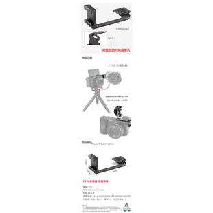 SmallRig 2342 左側邊 外接冷靴 / Sony A6000 A6100 A6300 A6400 出清 特價