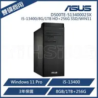 在飛比找森森購物網優惠-ASUS 華碩 D500TE-513400023X 雙碟商用