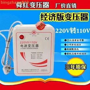 正品220V轉110V轉220V變壓器500W 1000W 2000W 3000W電壓轉換器