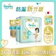 【幫寶適Pampers】一級幫 紙尿褲/尿布 黏貼型 (L 120片/箱) _日本原裝