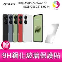 在飛比找蝦皮商城優惠-華碩 ASUS Zenfone 10 (8GB/256GB)