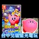 附特典便條紙【NS原版片】☆ Switch 星之卡比 Wii 豪華版 ☆中文版全新品【台中星光電玩】