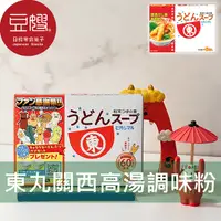 在飛比找Yahoo奇摩購物中心優惠-【豆嫂】日本調味 東丸 關西高湯調味粉(6入)