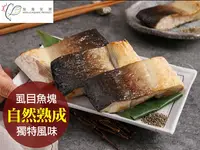 在飛比找鮮拾優惠-【鮮食堂】自然熟成虱目魚塊3包組